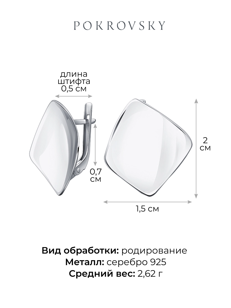 Серьги серебряные 925  | 0202307Л00245