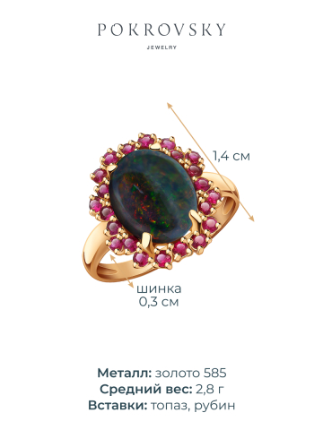 Кольцо золотое 585 с зеленым опалом и бриллиантами 