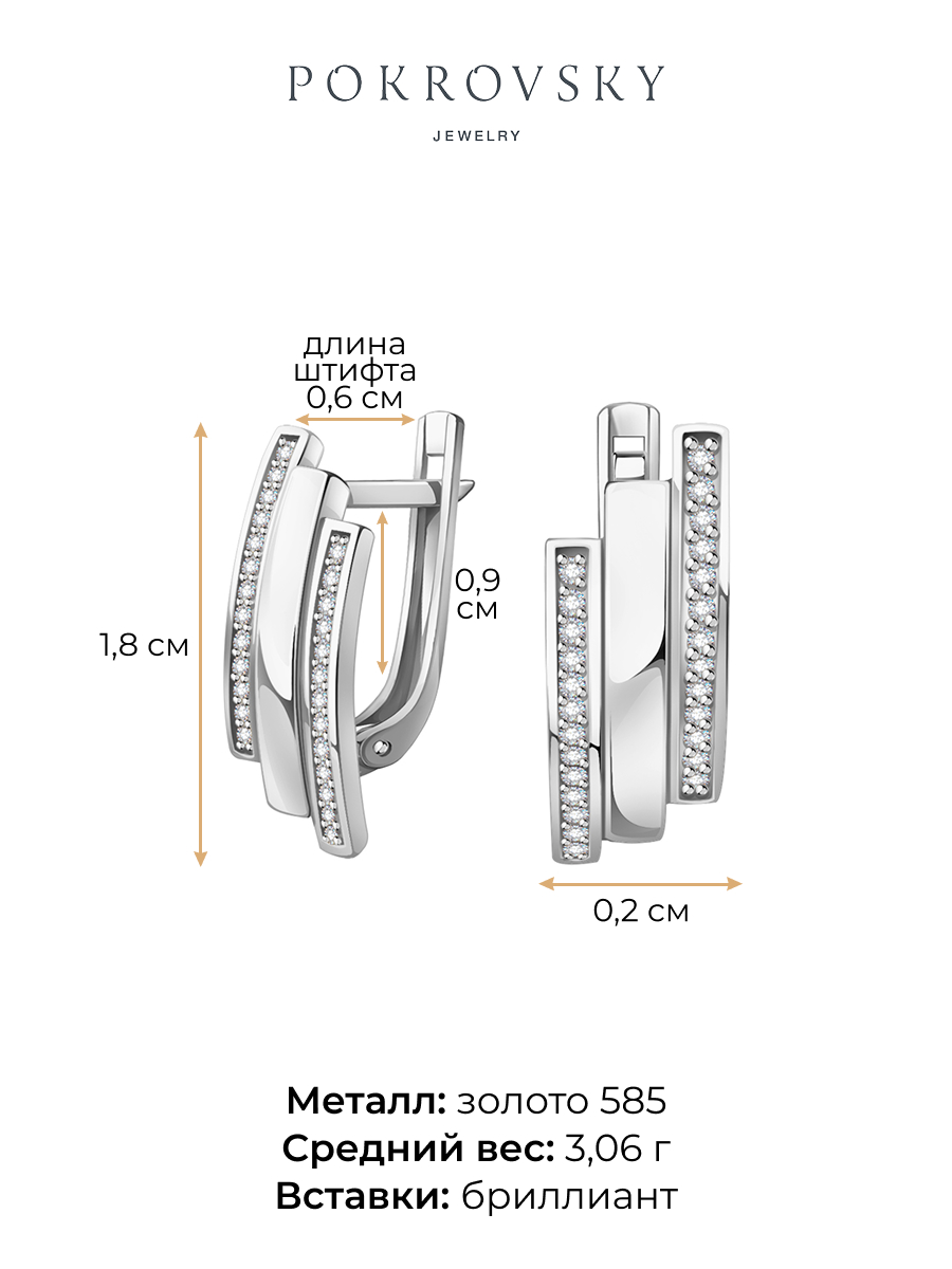 Серьги из белого золота 585 с бриллиантами  | 0202132-02732