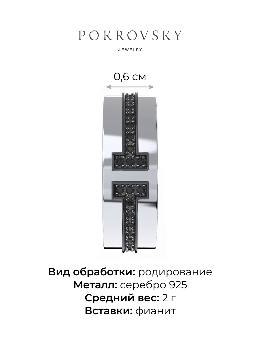 Кольцо из серебра 925 с камнями фианитами | 0101760-00205