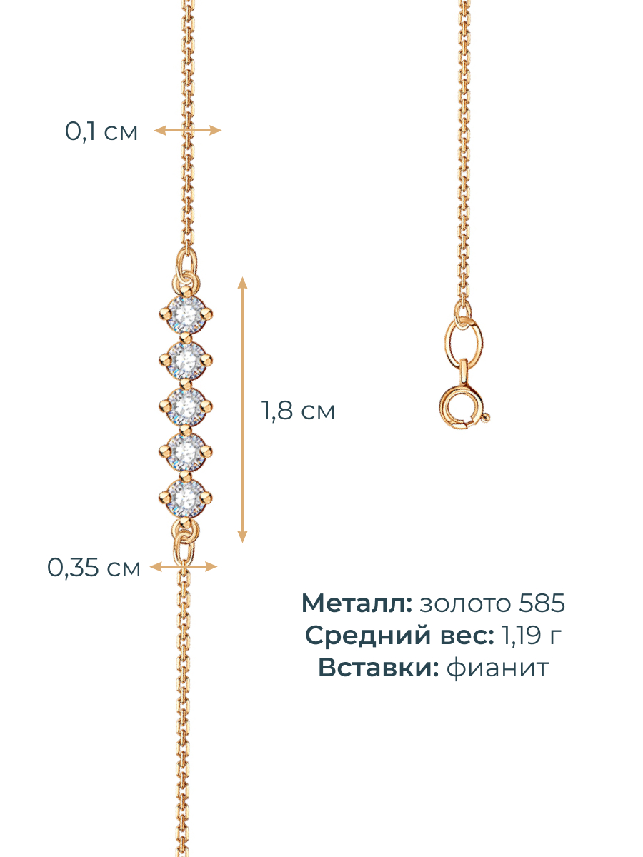 Браслет тонкий золотой 585 с фианитами | 0720784-00770
