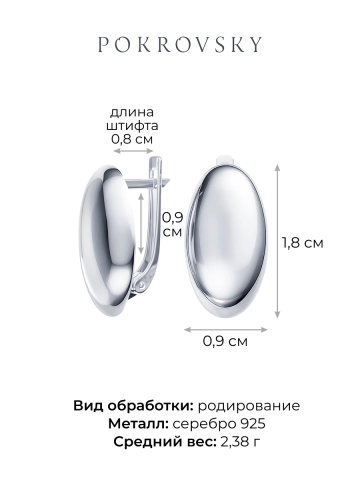 Серьги серебряные 925 