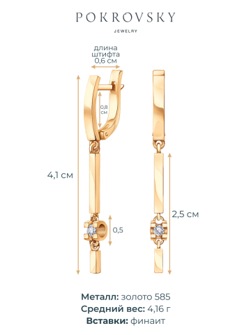 Серьги длинные золотые 585 с камнями фианитами 