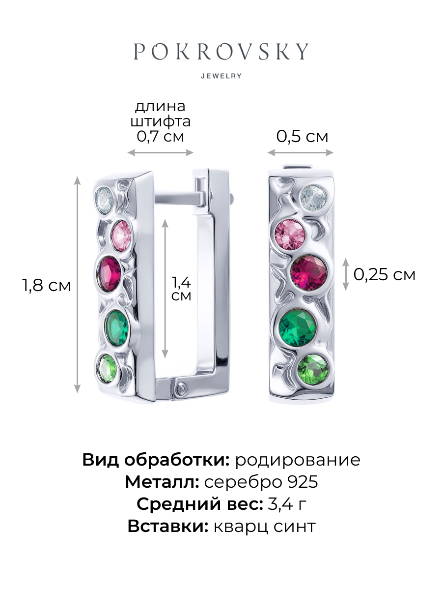 Серьги серебряные 925 с кварцем | 2101778-00355