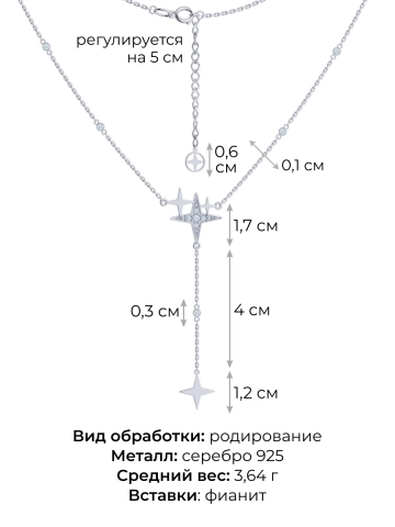 Колье сотуар из серебра 925 с камнями фианитами