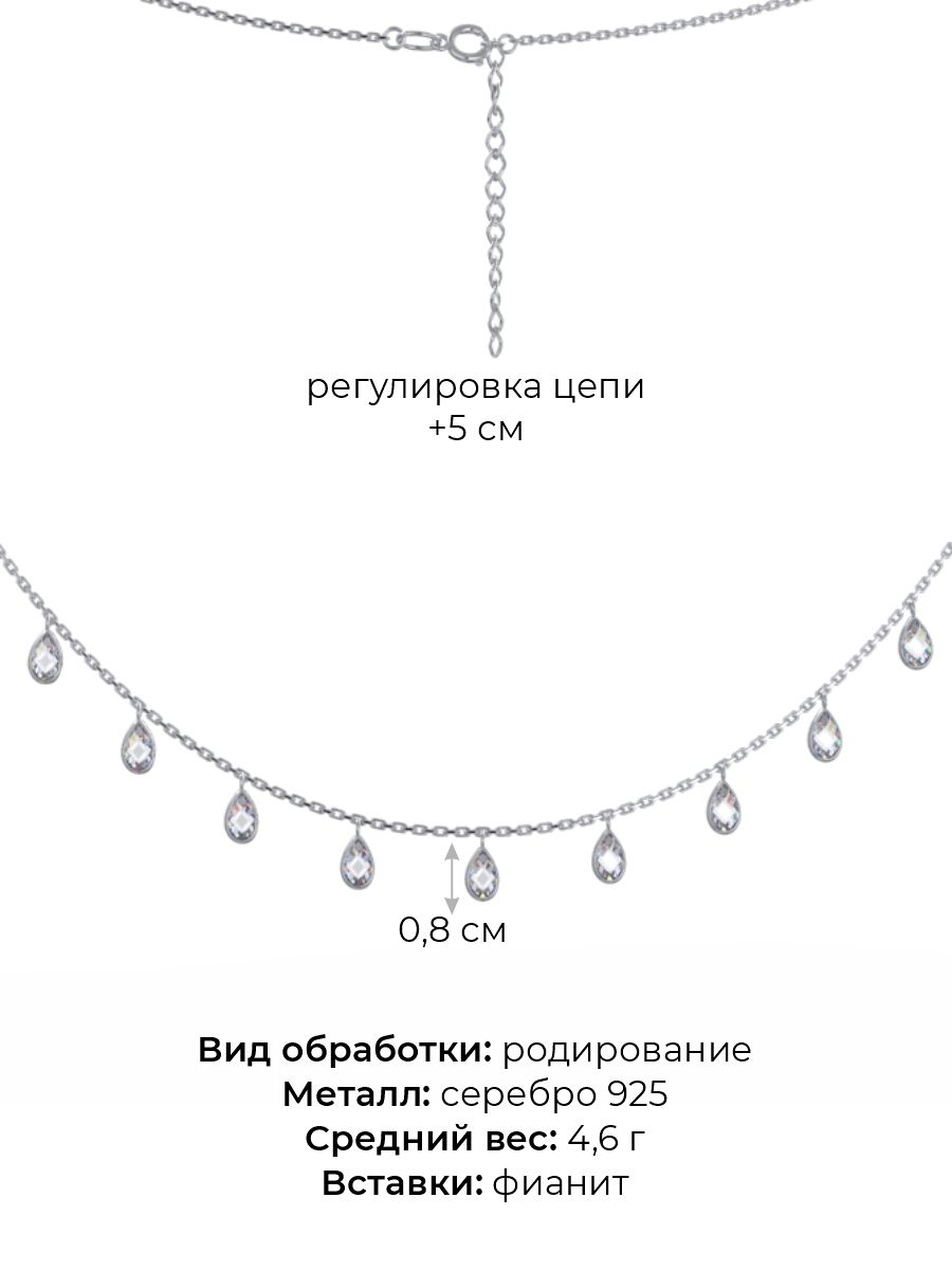 Колье из серебра 925 с фианитами