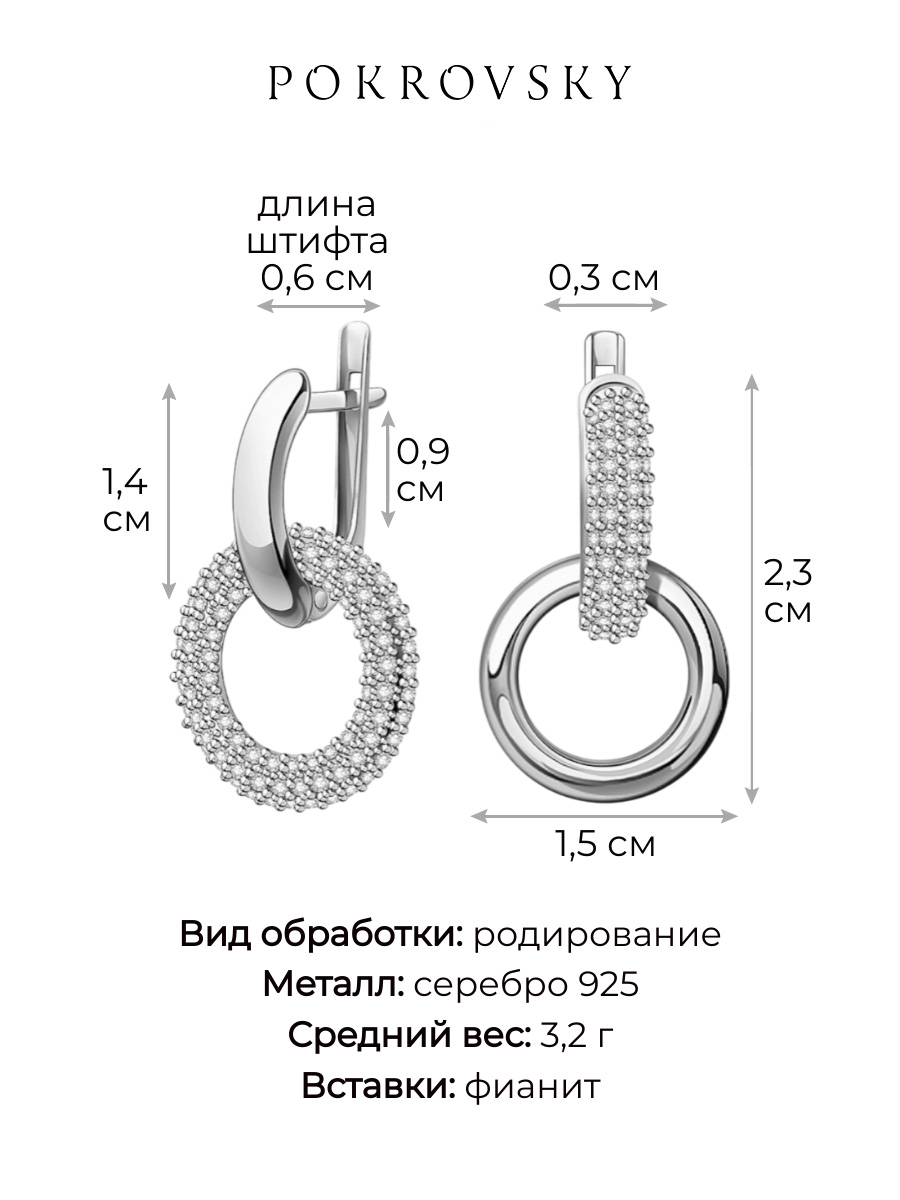 Серьги серебряные 925 с фианитами | 0202222-00775