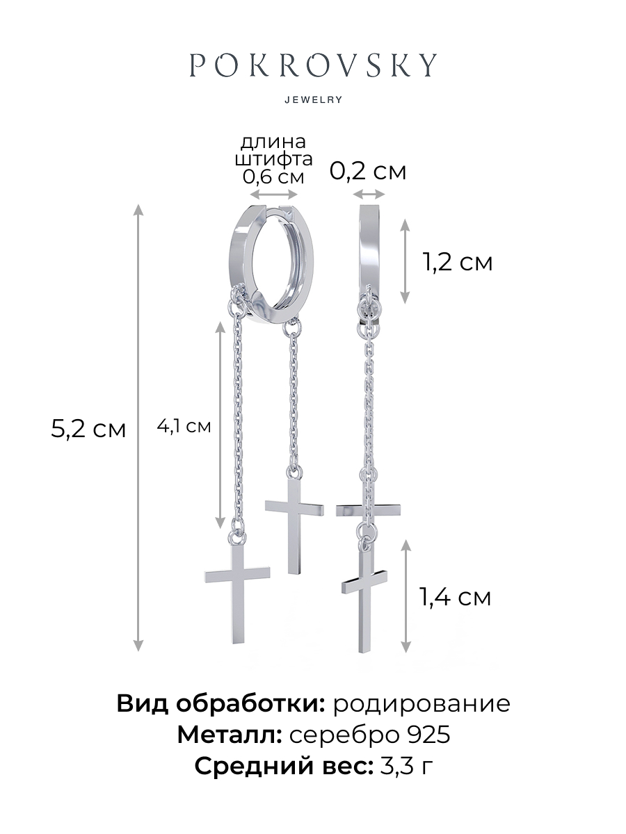 Серьги из серебра 925 без камней | 0221815-00245