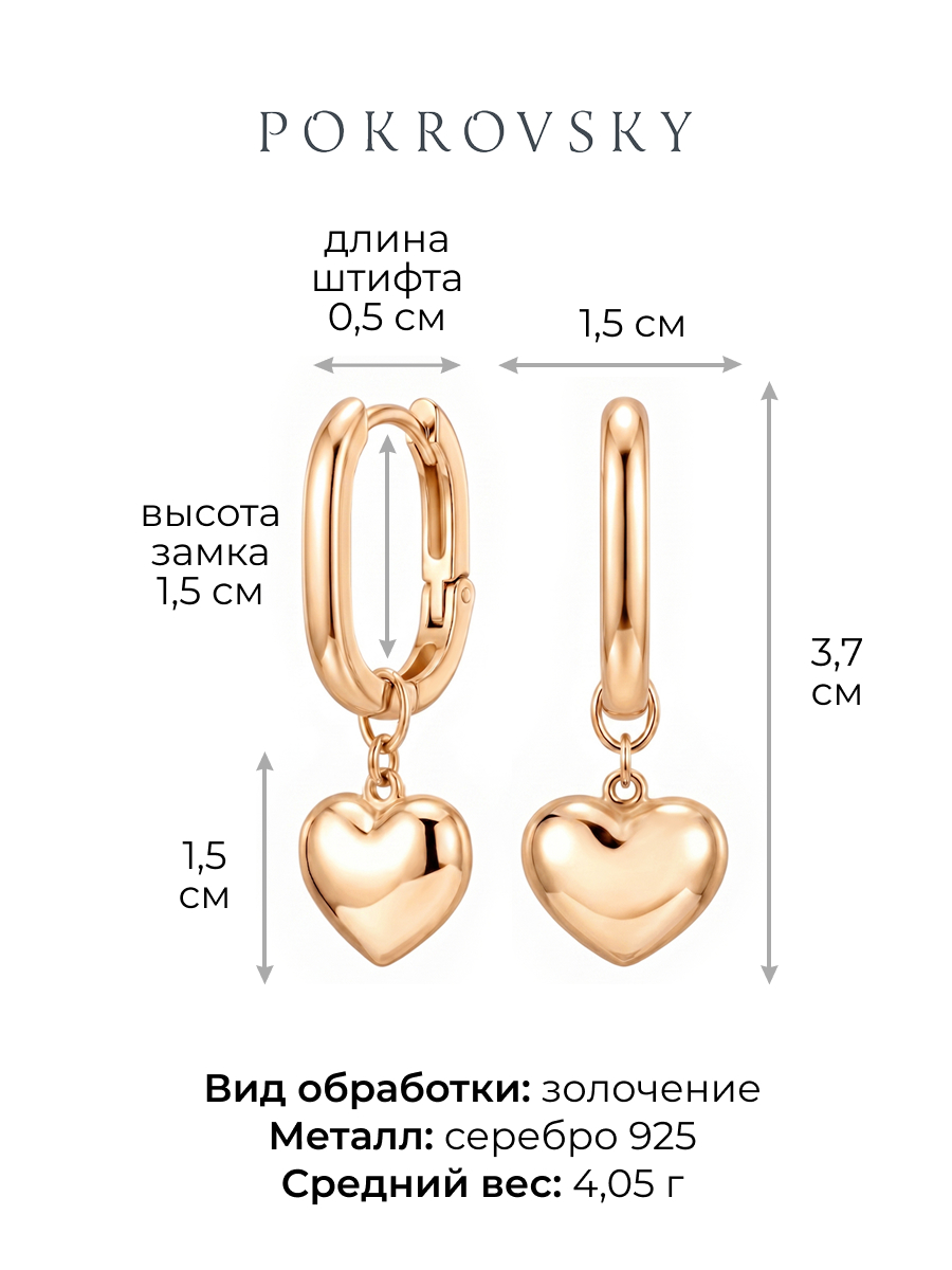 Серьги сердечки серебряные 925 | 0221733-00249