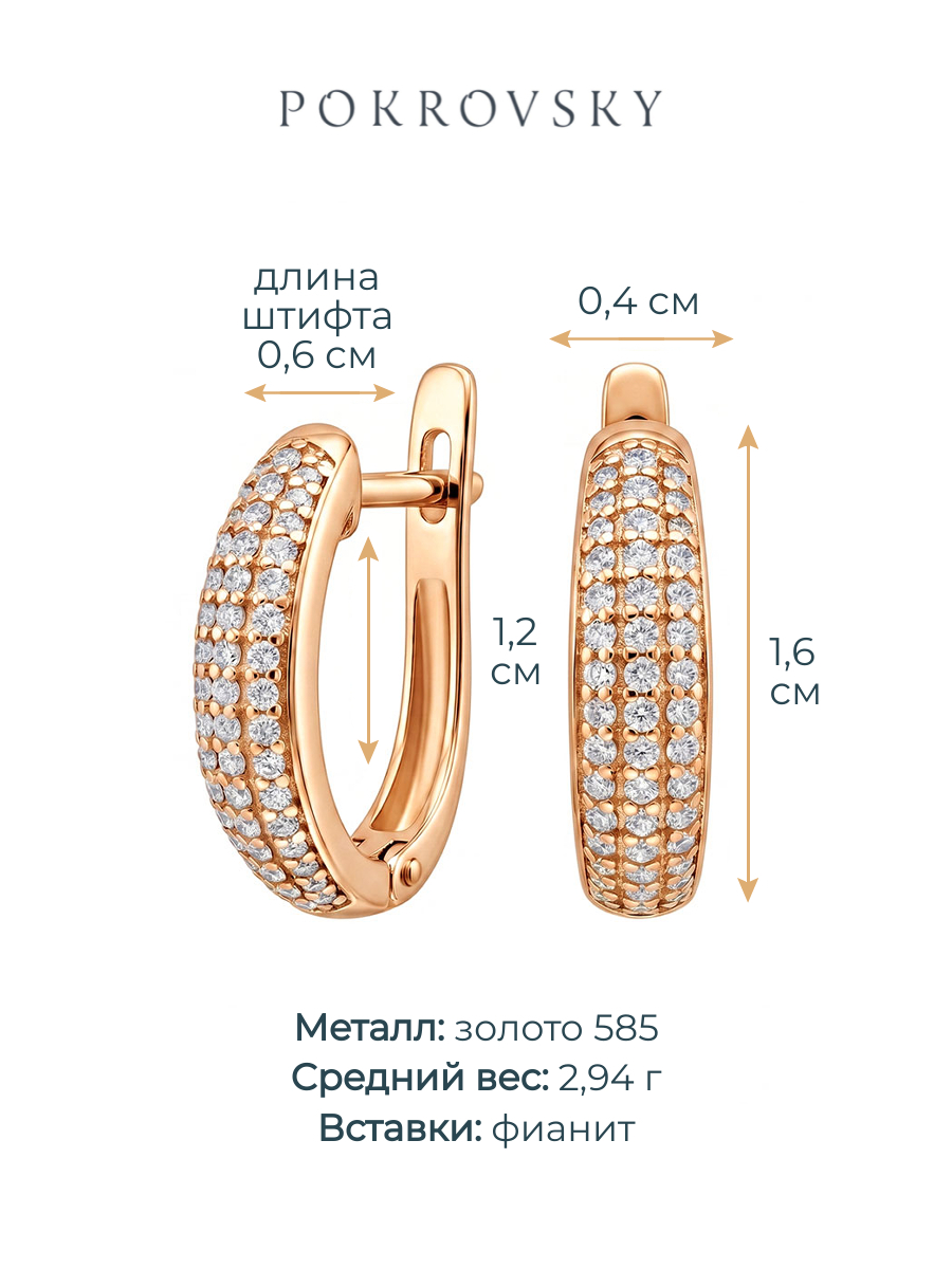 Серьги дорожки золотые 585 с камнями фианитами  | 2100728-00770