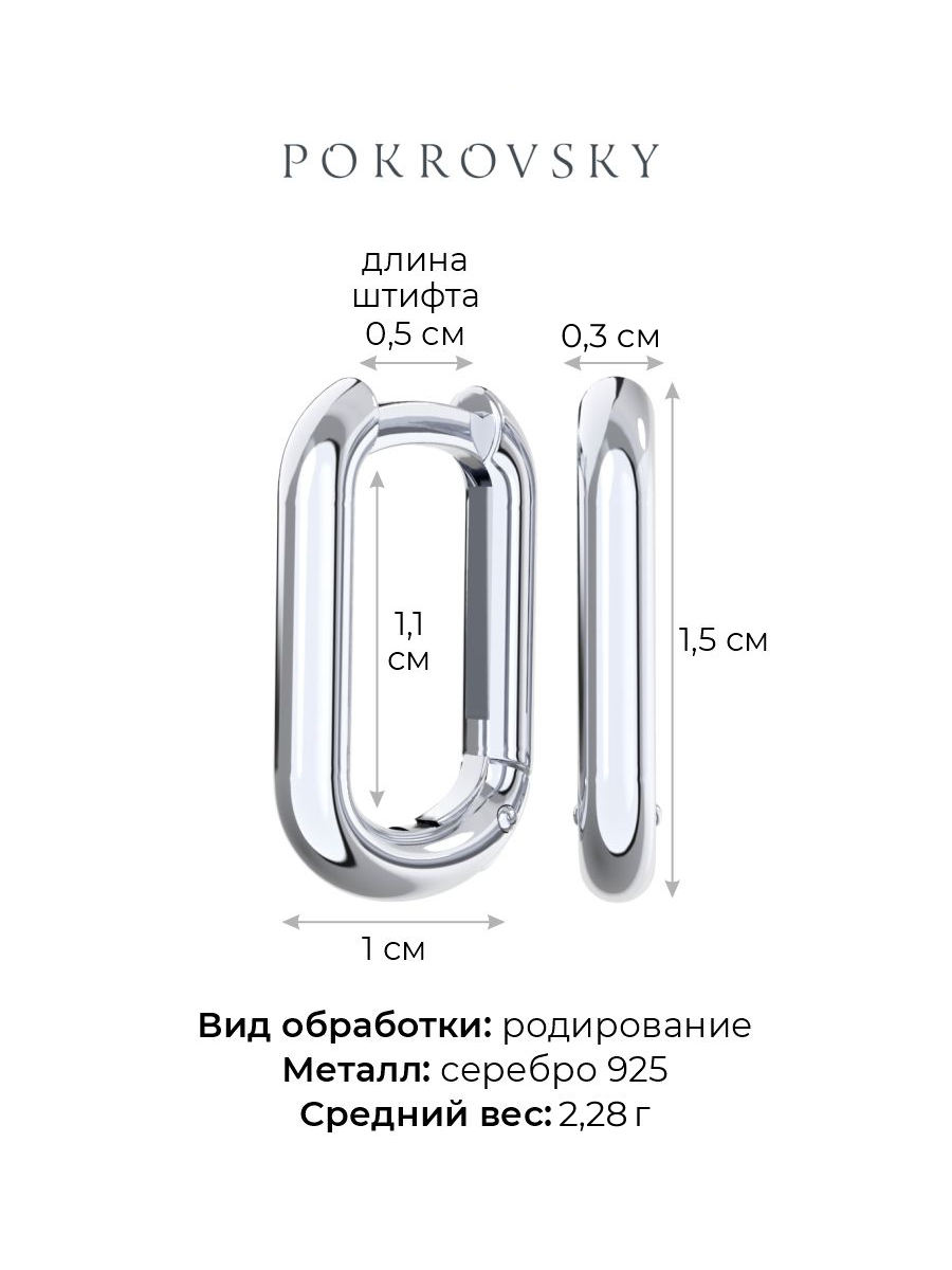 Серьги серебряные 925 | 0201599-00245
