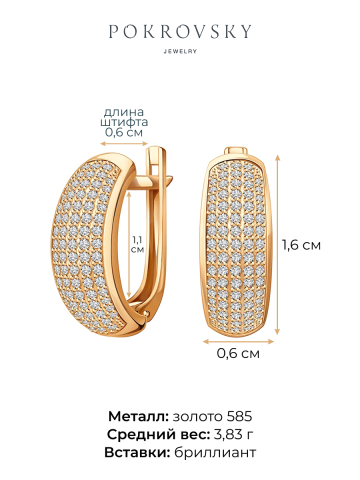 Серьги дорожки золотые 585 с бриллиантами 