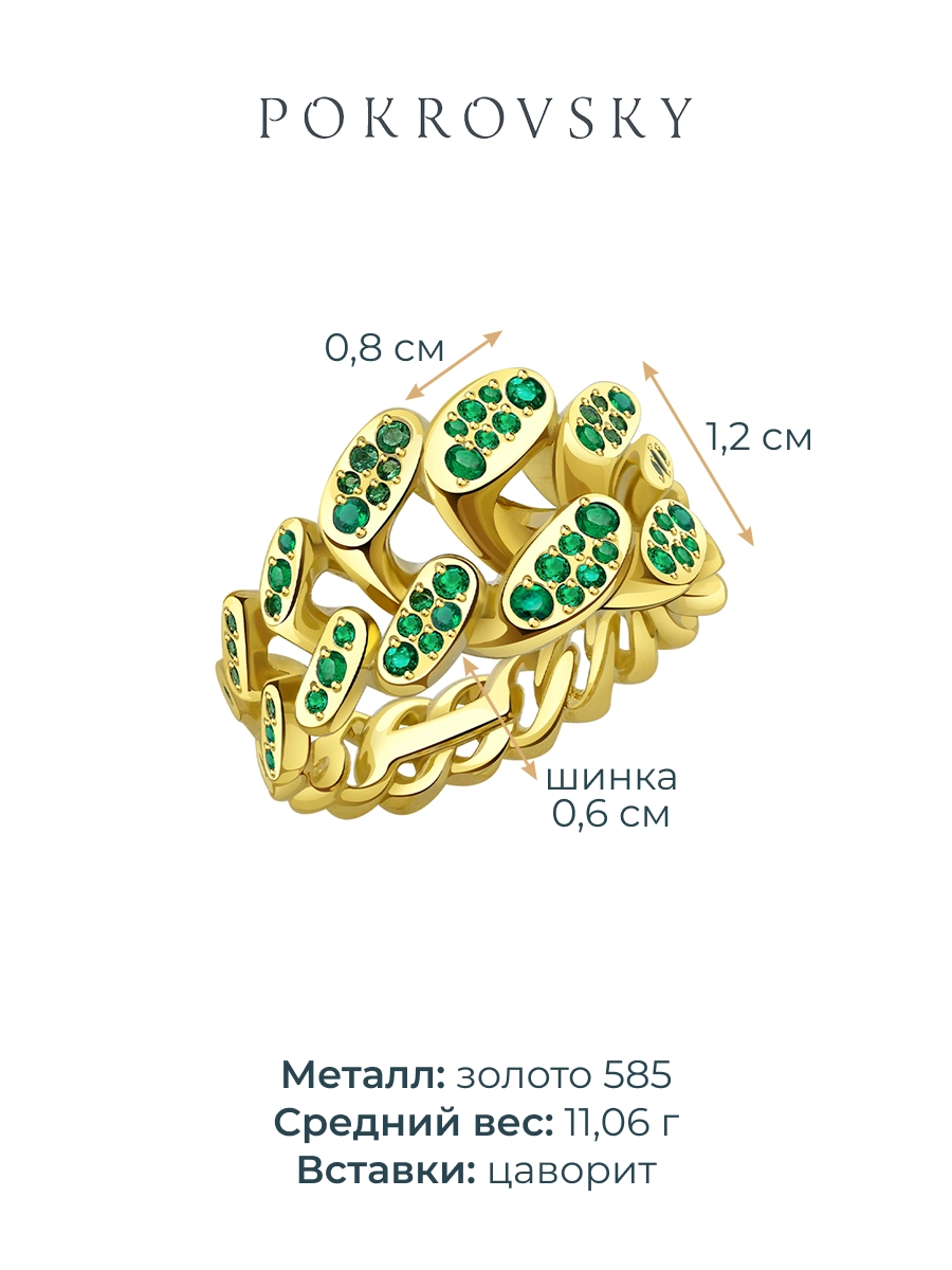 Кольцо золотое 585 с цаворитами | 9101488-01001