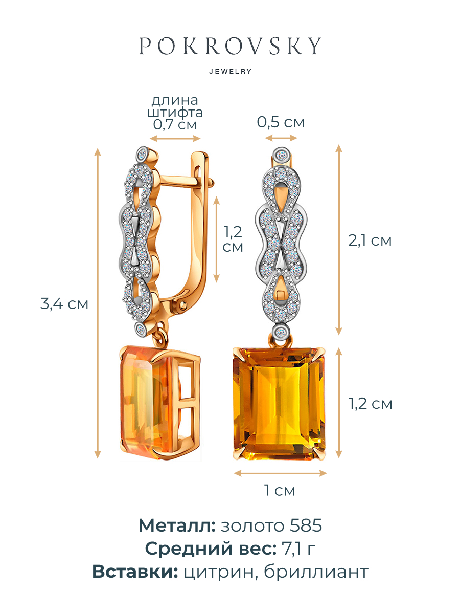Серьги из золота 585 с цитрином и бриллиантами | 9201204-01600