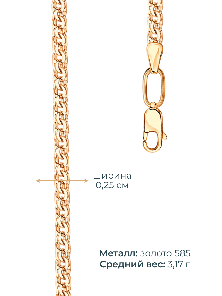 Браслет золотой 585 плетения Бисмарк 2,5 мм  | 12045382118