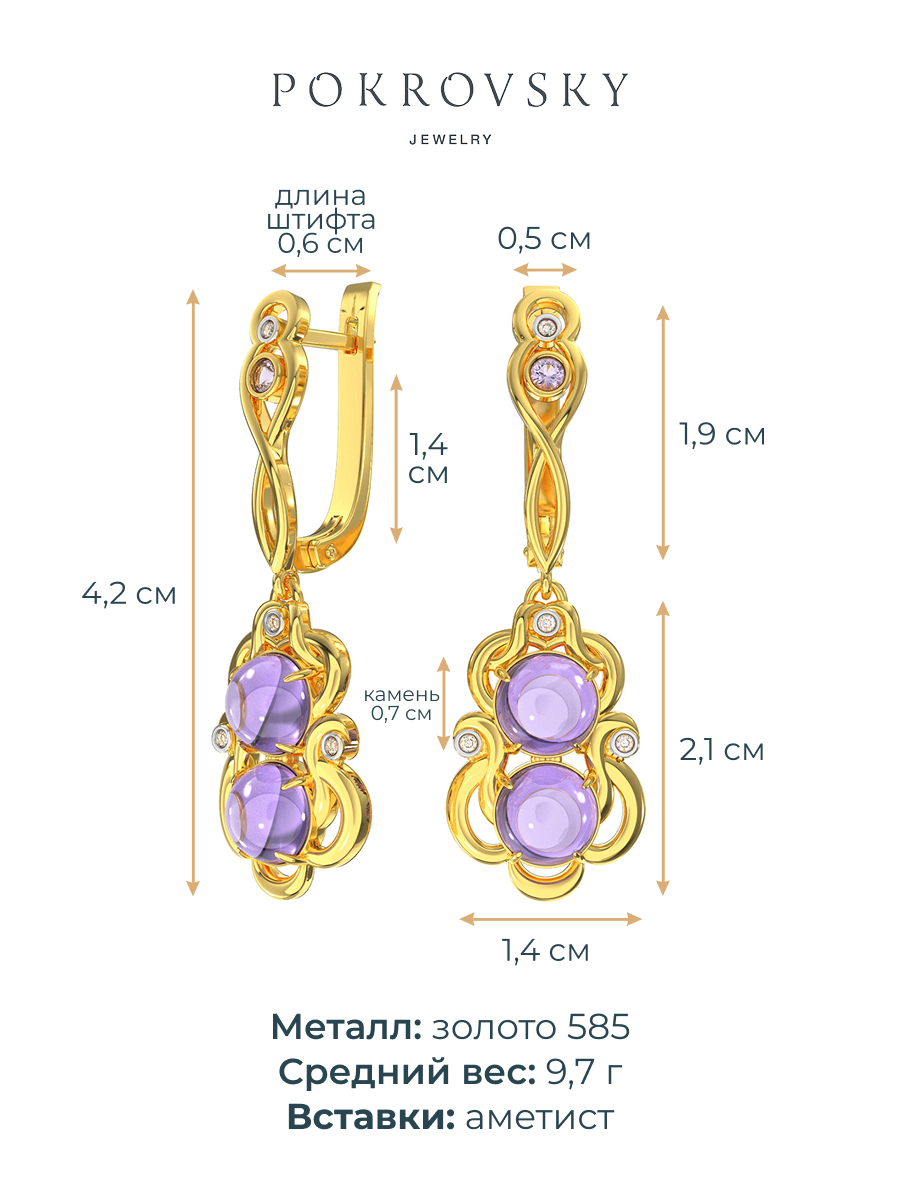 Серьги из жёлтого золота 585 с аметистами и бриллиантами | 9201104-02971