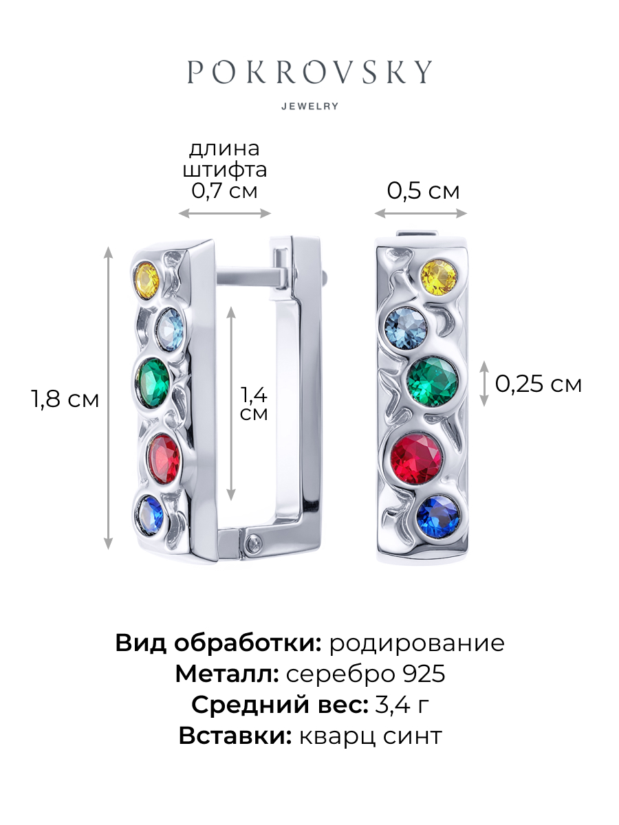 Серьги геометрия из серебра 925 с кварцем | 2101778-00355