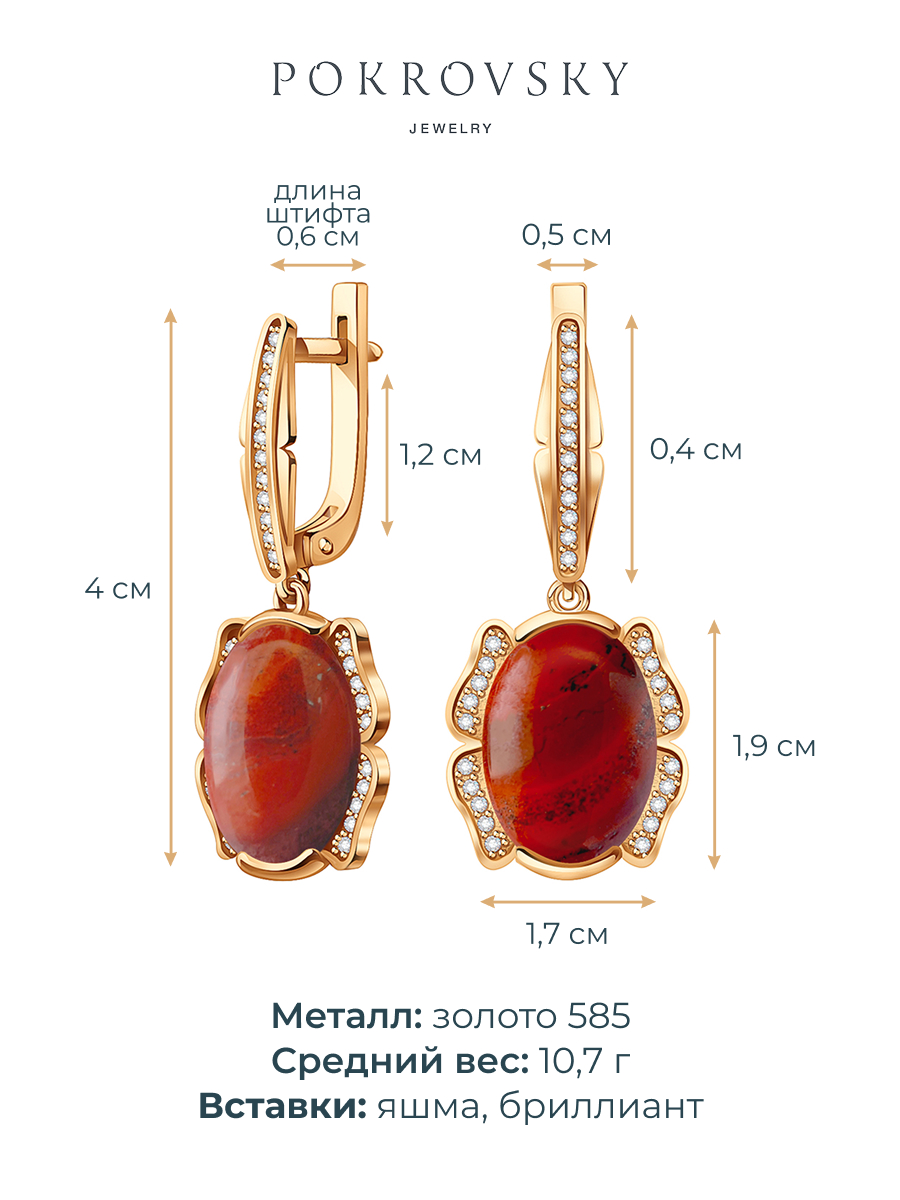 Серьги из золота 585 с яшмой и бриллиантами | 9201292-04860