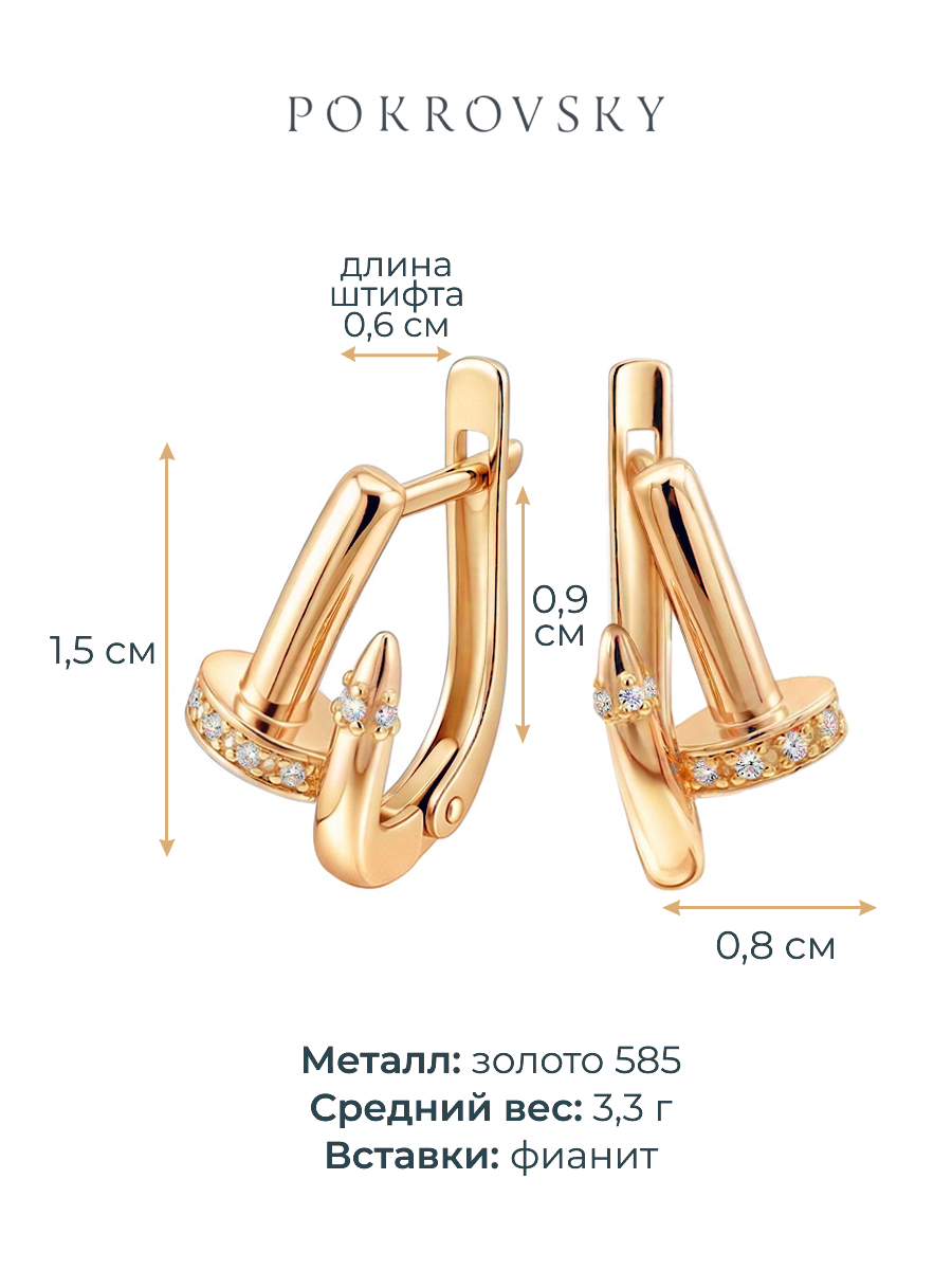 Серьги гвозди золотые 585 с камнями фианитами  | 2101667-00770