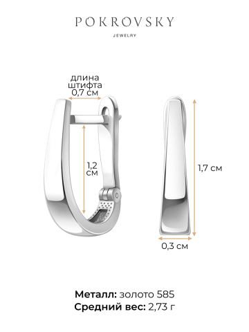 Серьги из белого золота 585 без камней 