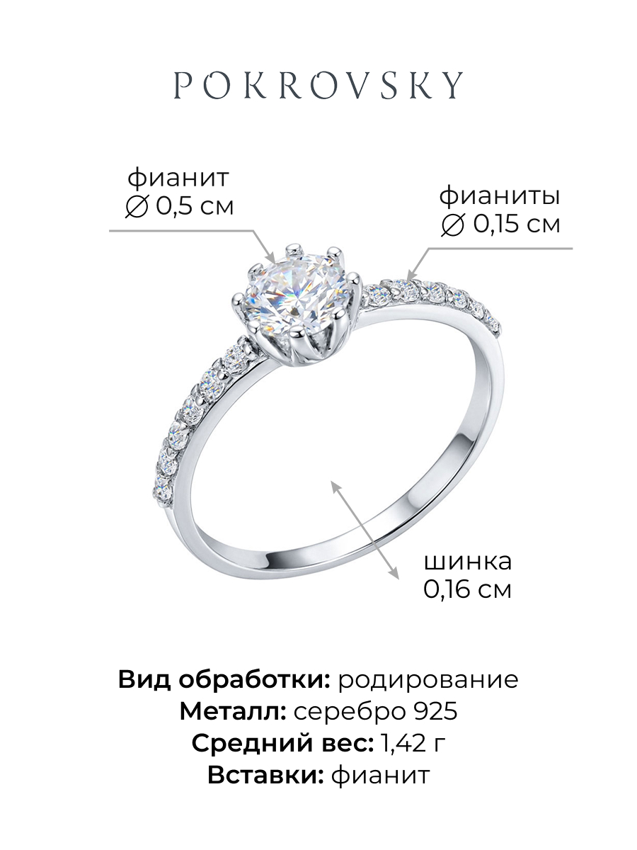 Кольцо серебряное 925 с фианитами | 1100752-00775