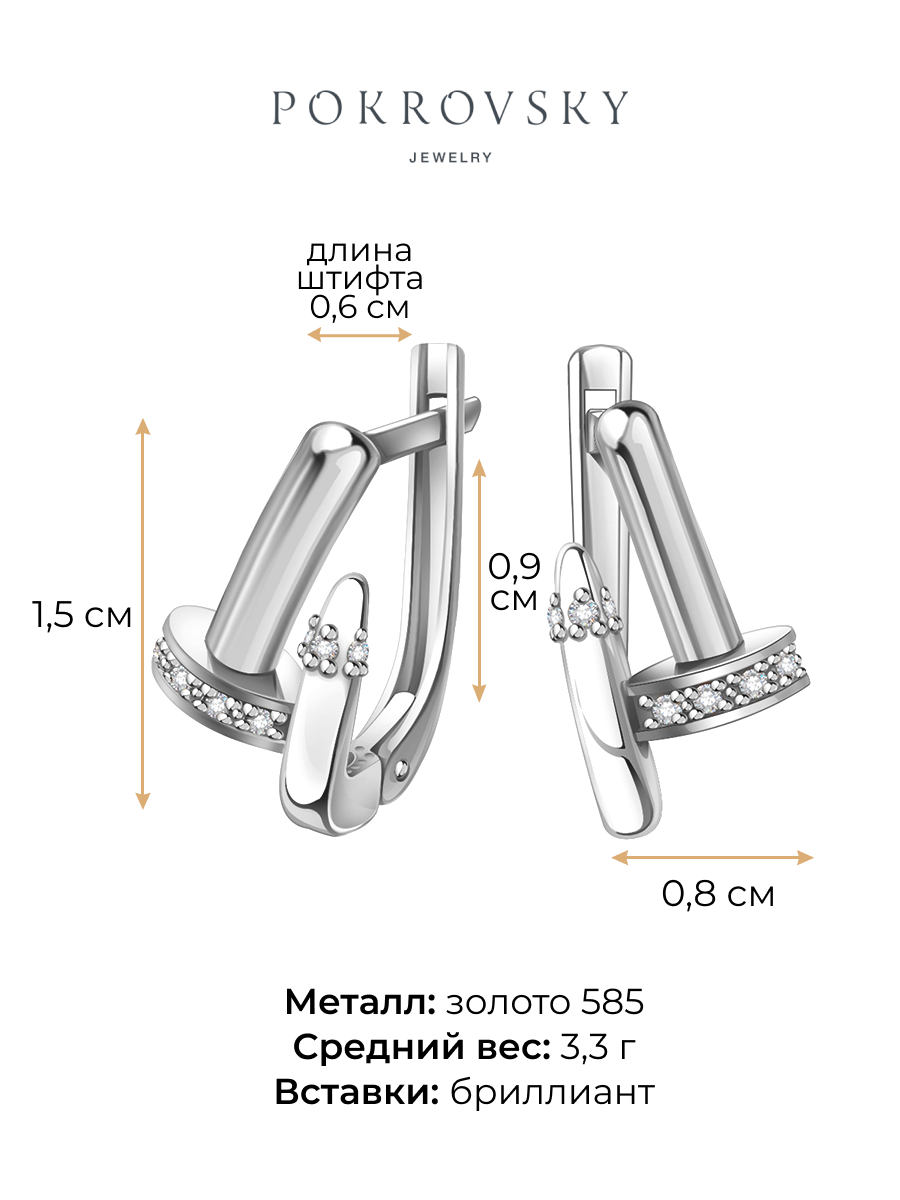 Серьги из белого золота 585 с бриллиантами | 2101667-02732