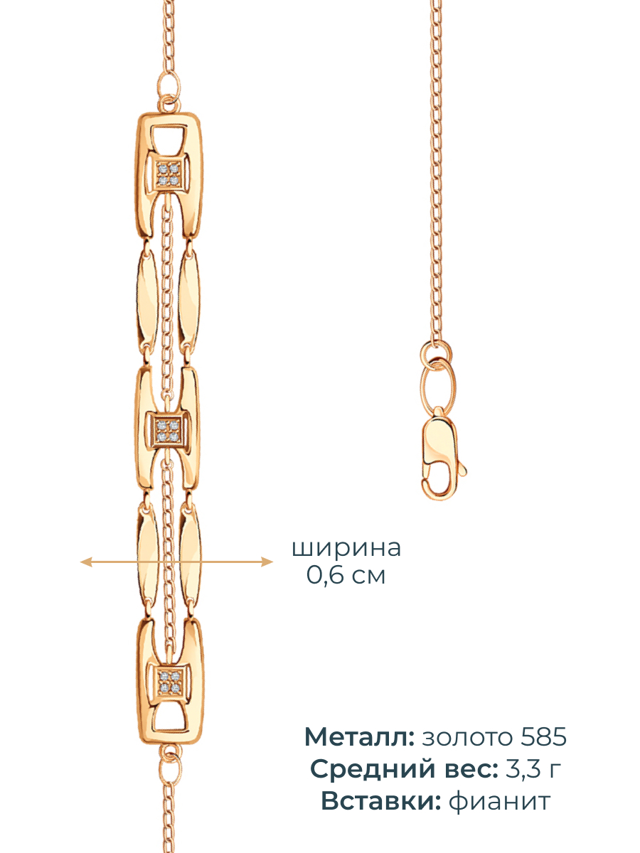 Браслет золотой 585 с фианитами  | 0720819-00770