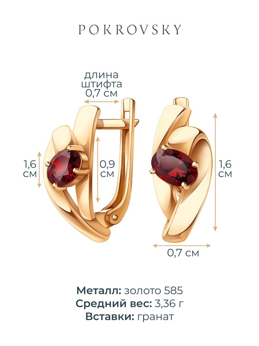 Серьги золотые 585 с гранатами  | 2101238-00290