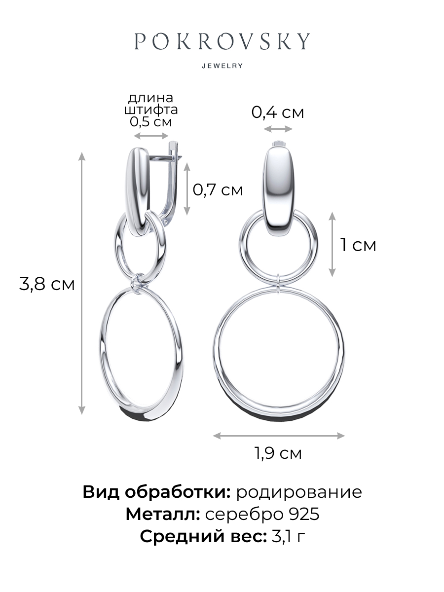 Серьги длинные из серебра 925 без камней | 0222051-00245