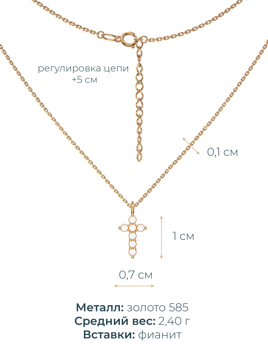 Колье из золота 585 с камнями фианитами | 0320580-00770