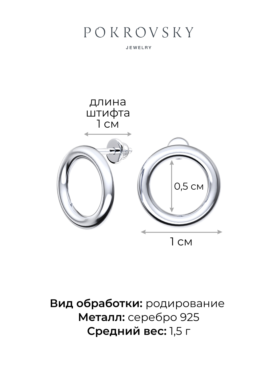 Серьги гвоздики из серебра 925 без камней | 6002166-00245