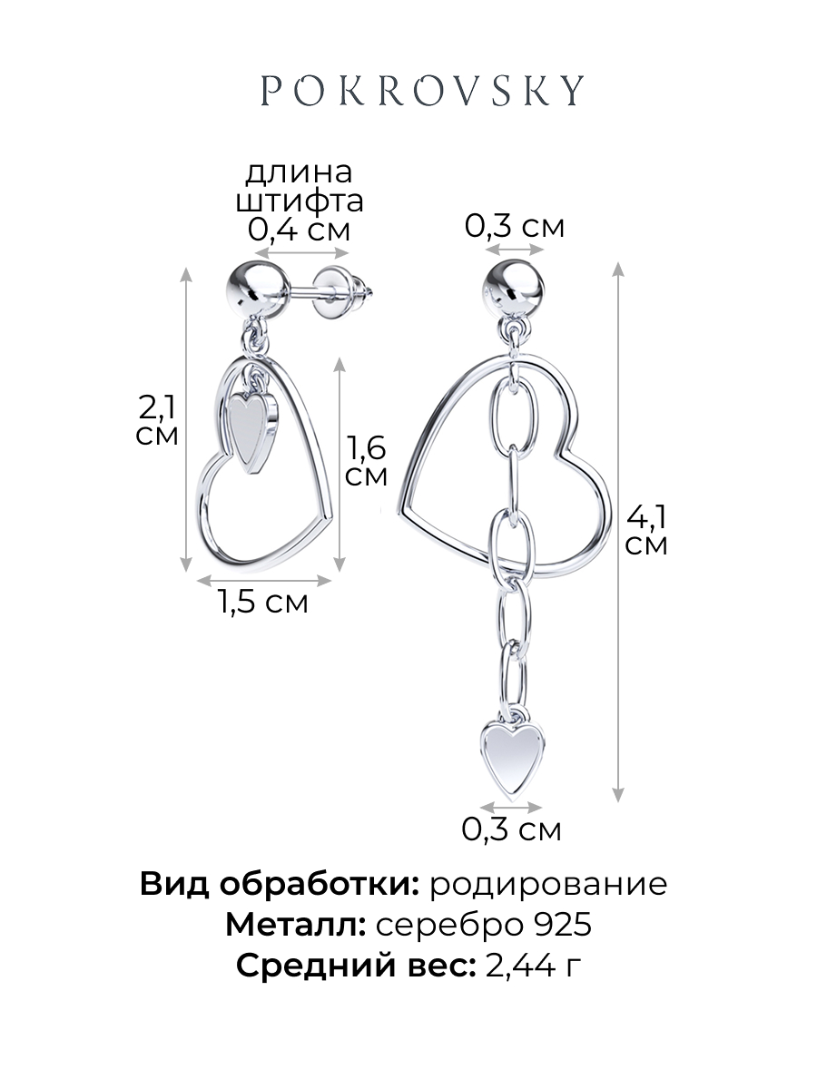 Серьги пусеты серебряные 925 сердца    | 6021861-00245