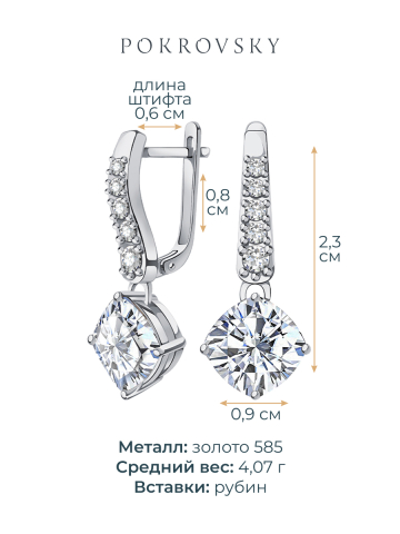 Серьги подвески из белого золота 585 с бриллиантами 10,3 карата 