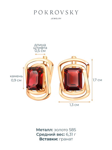 Серьги крупные золотые 585 с гранатами 