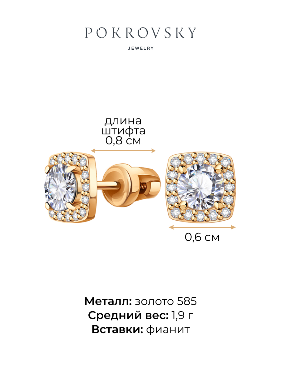 Серьги пусеты золотые 585 квадратные с камнями фианитами | 6001141-00770