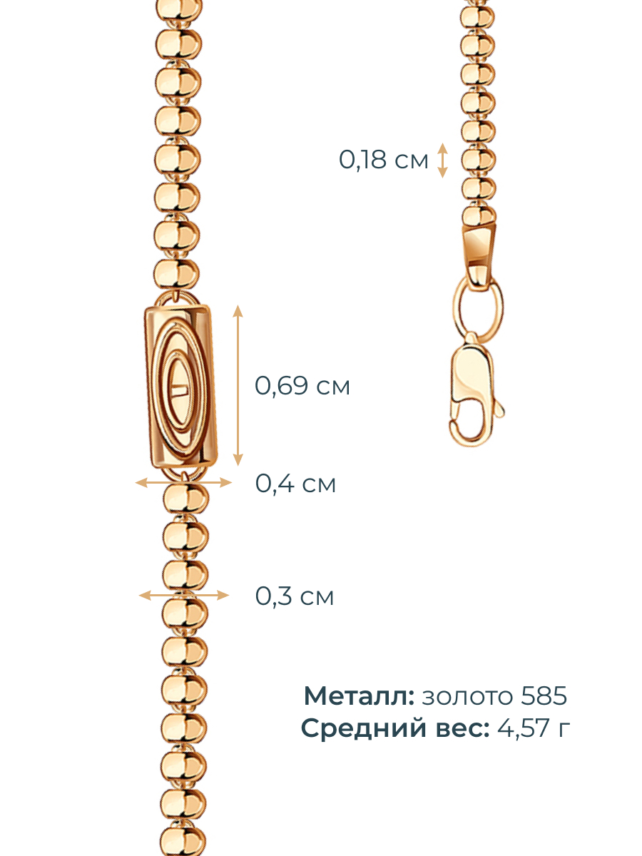 Браслет золотой 585 из шариков 3 мм | 0700842Л00240