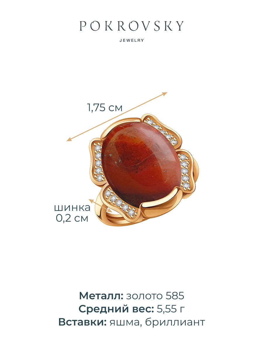Кольцо золотое 585 с яшмой и бриллиантами | 9101292-04860
