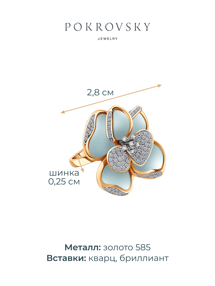 Кольцо эйфория золотое 585 с кварцем и бриллиантами | 0101146-01716