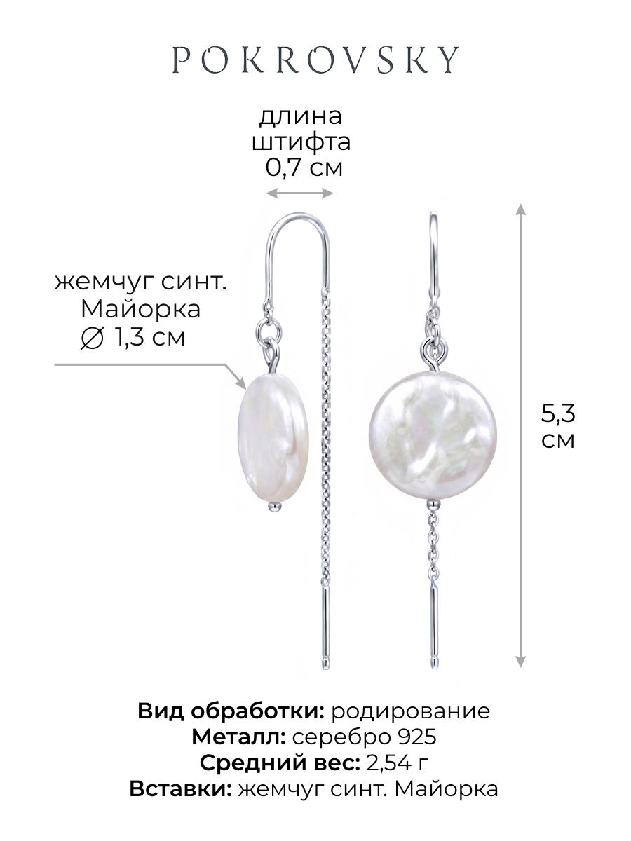 Серьги продевки серебряные 925 | 0212465-03675