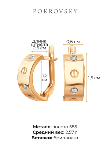 Серьги золотые 585 с бриллиантами 