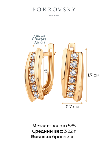Серьги золотые 585 с бриллиантами