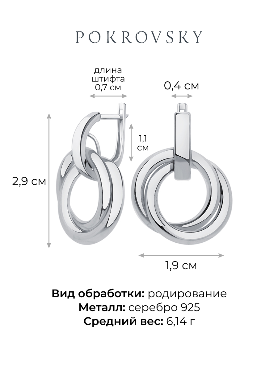 Серьги серебряные 925  | 0202270Л00245