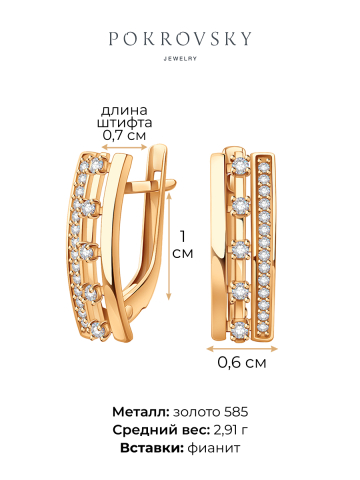 Серьги золотые 585 с камнями фианитами 