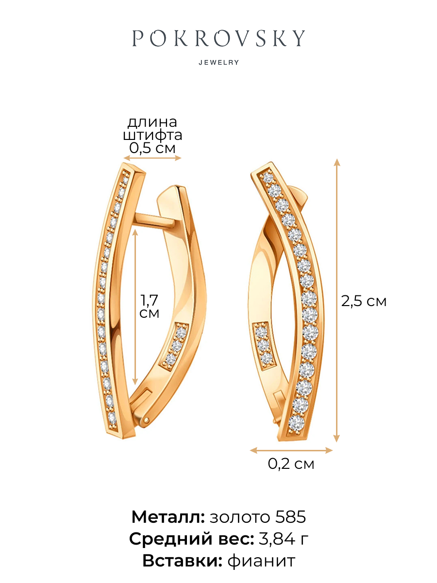 Серьги золотые 585 с камнями фианитами  | 0201703-00770