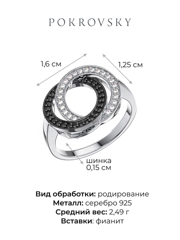 Кольцо серебряное 925 с фианитами