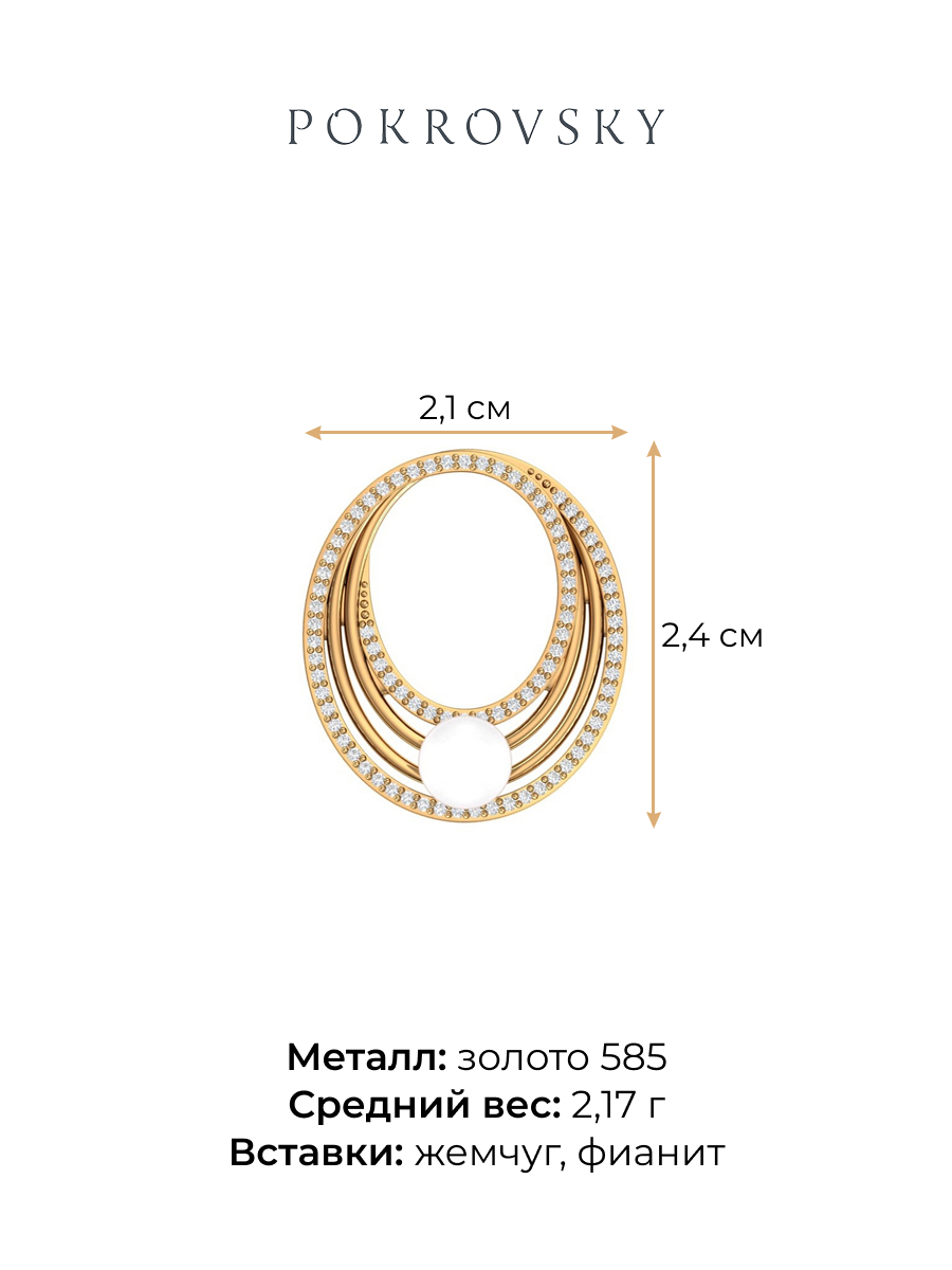 Подвеска золотая 585 с белым жемчугом и фианитами  | 4100982-00400