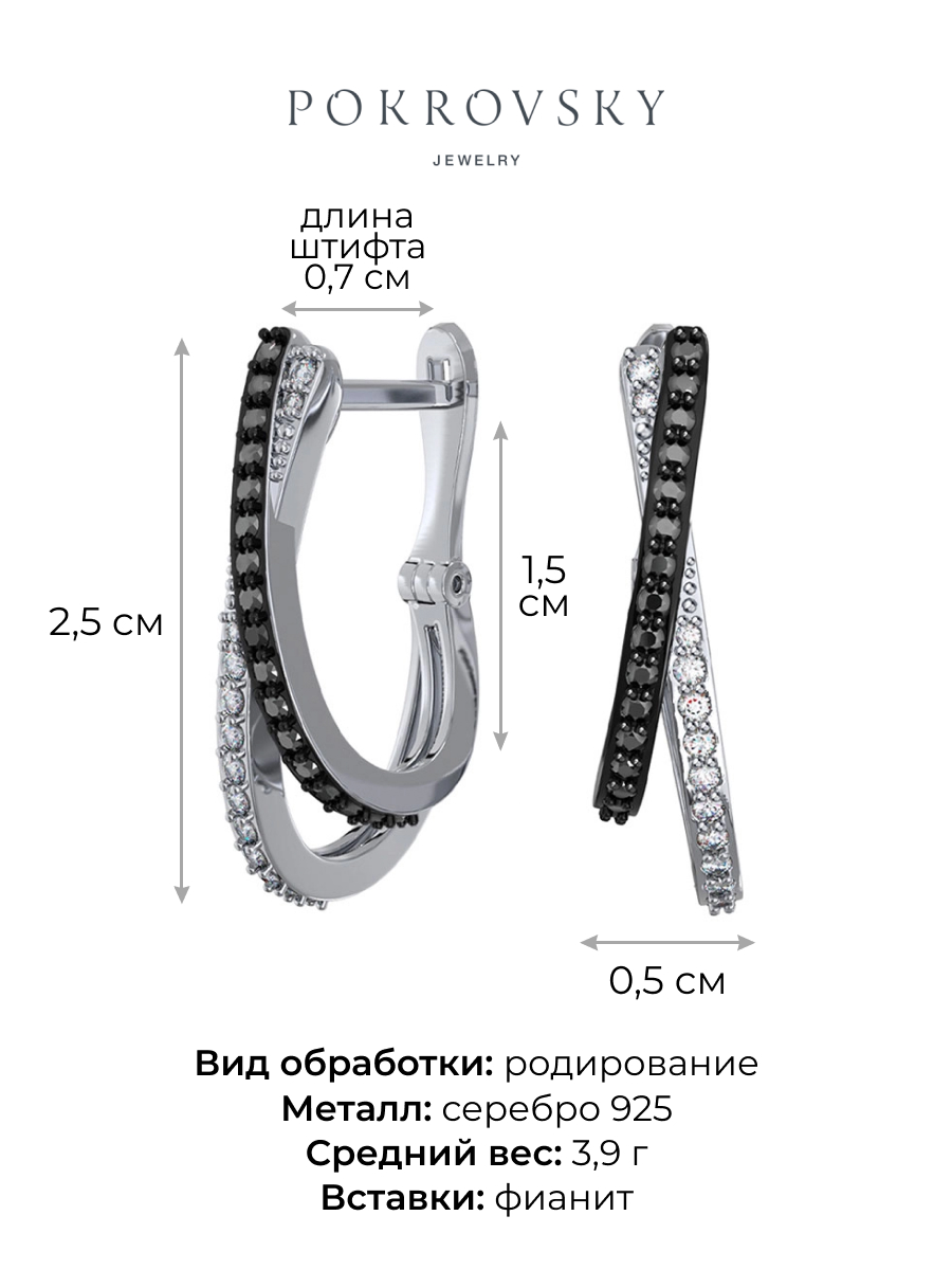 Серьги из серебра 925 с камнями фианитами | 0201753-00215