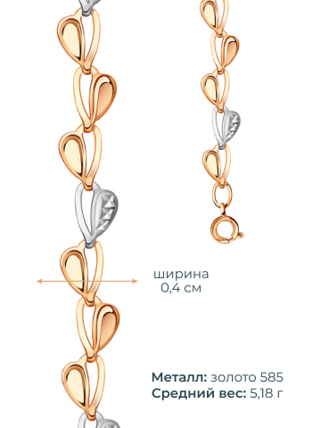 Цепь золотая 585  4 мм