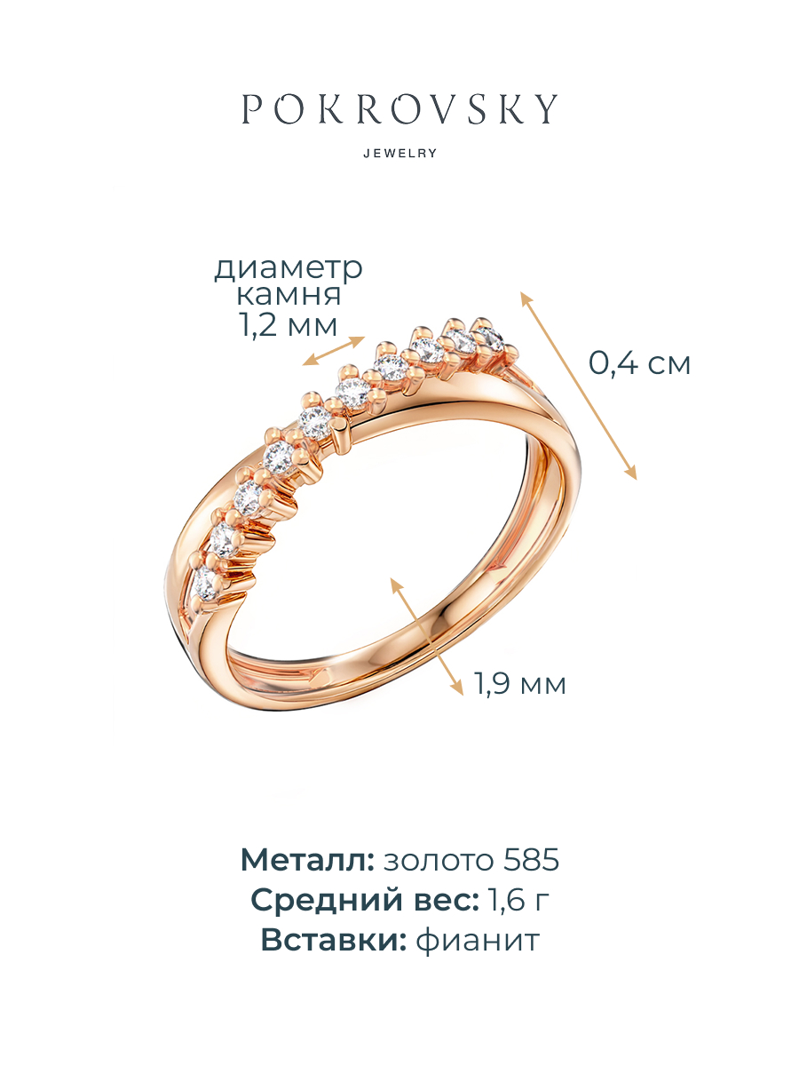 Кольцо из золота 585 с камнями фианитами | 1101764-00770
