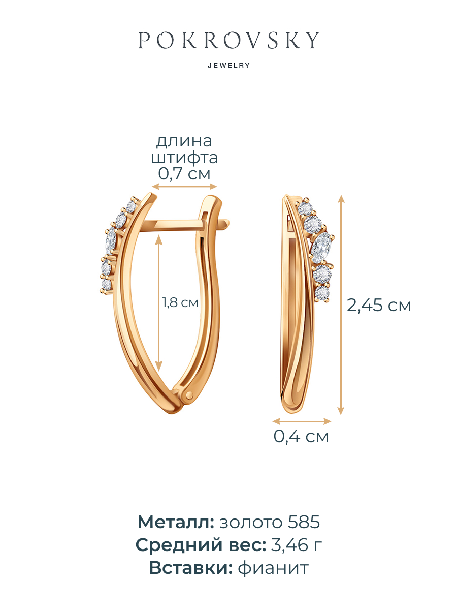 Серьги золотые 585 с камнями фианитами  | 2101603-00770